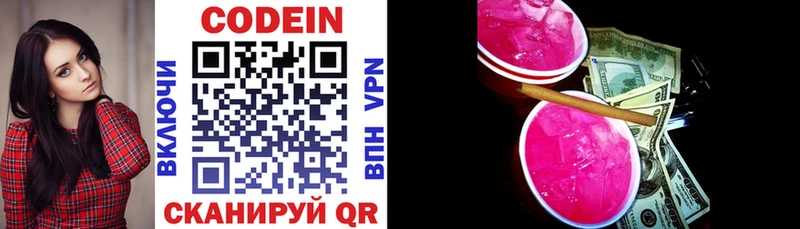 Кодеиновый сироп Lean напиток Lean (лин)  Спасск 