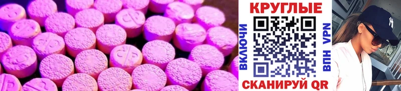 Ecstasy круглые  Спасск 