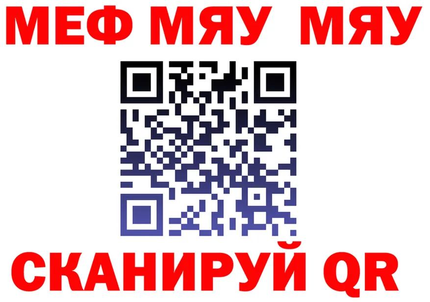 МЕФ мяу мяу рабочий сайт shop KRAKEN Спасск