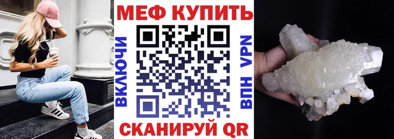 Меф мука  Спасск 