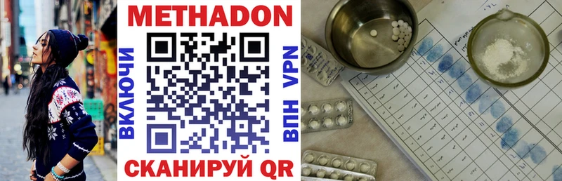 МЕТАДОН methadone магазин продажи наркотиков Спасск